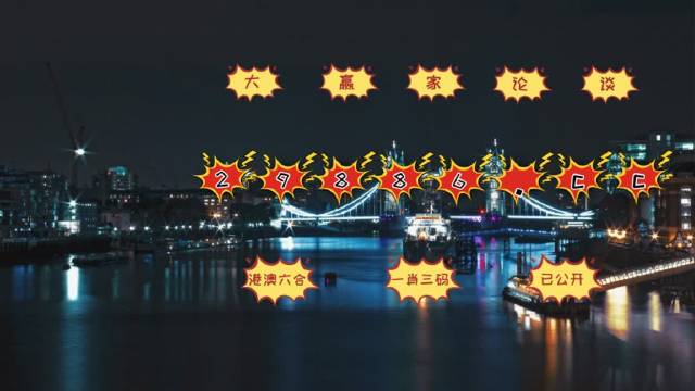 2036澳门资料免费大全，揭秘未来赌城的数字娱乐与文化融合2023澳门资料免费大全酷知网