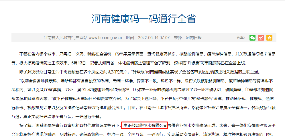 探秘香港今期开奖结果，揭晓香字背后的奥秘香港今期开奖结果是什么香澳