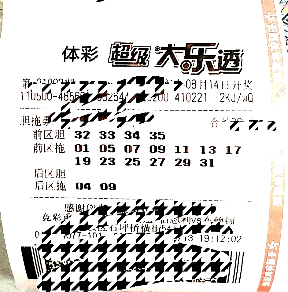 今晚必中一码一肖澳门图片2023年第253期图片