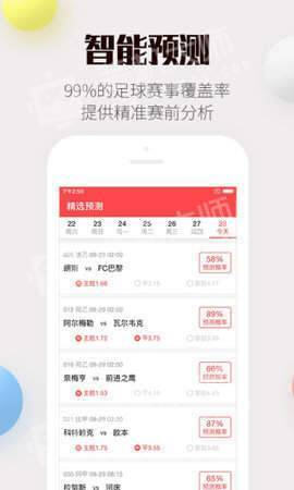 2 幸运瞬间