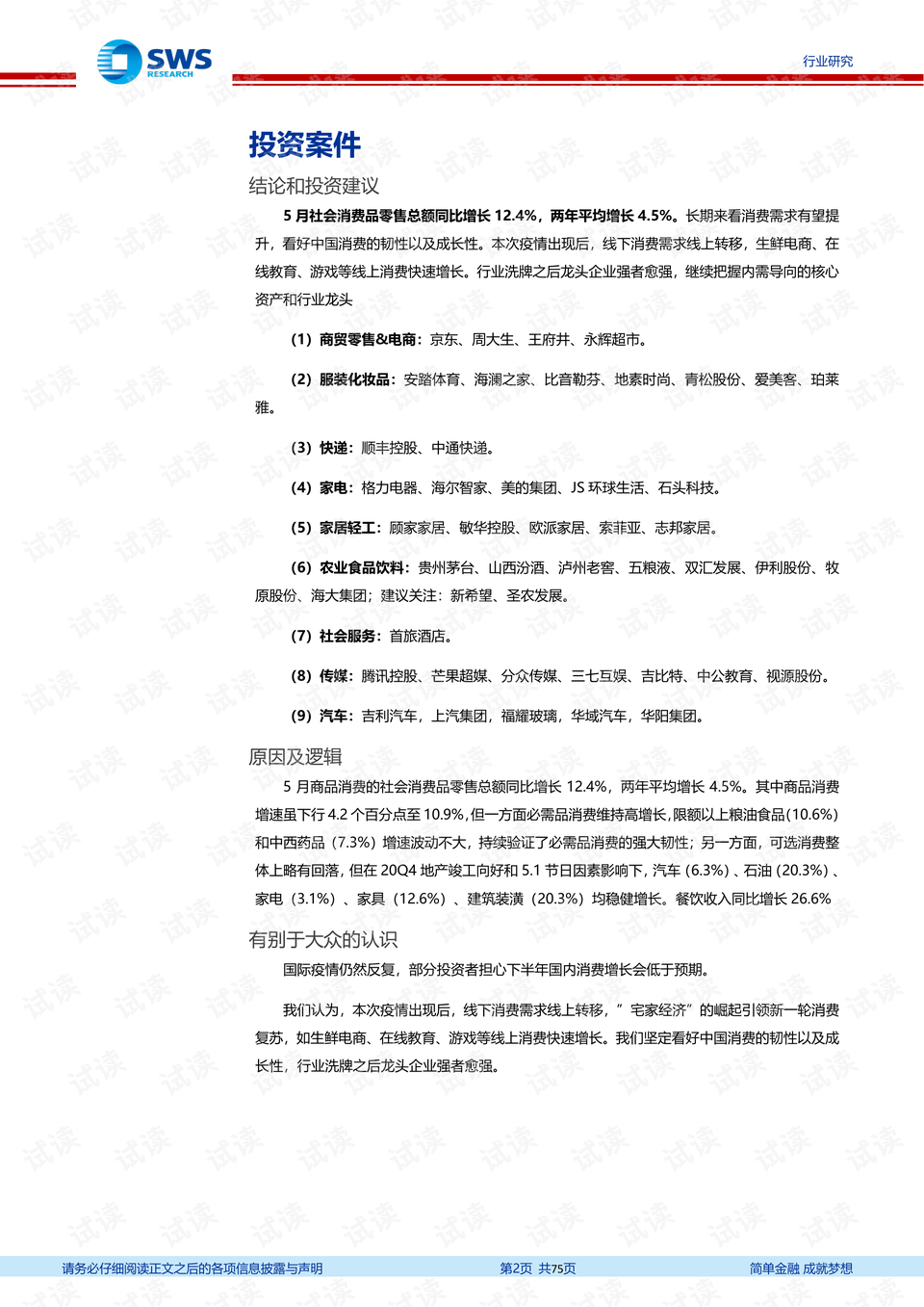 澳门开彩新趋势，解析新版走势图与未来预测新版澳门开彩结果走势图澳门开奖现场直播