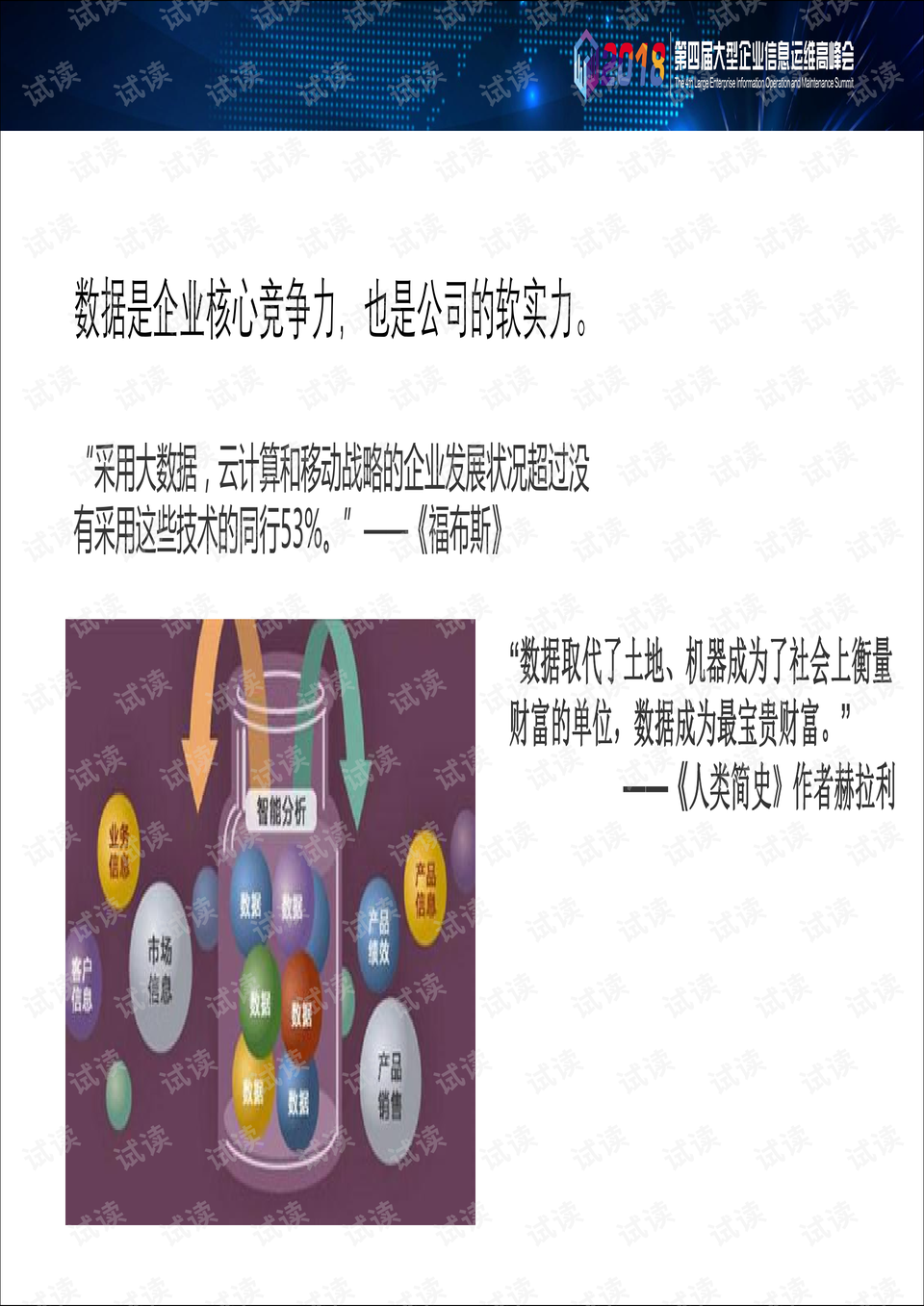 守护正版，智选管家婆资料—打造安全、高效的商业管理新生态2021年正版管家婆网址