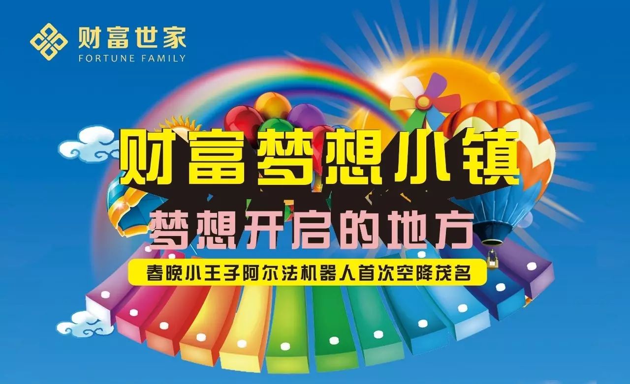 揭秘小富豪心水论坛，财富与智慧的秘密花园富豪小镇官方正版下载领红包