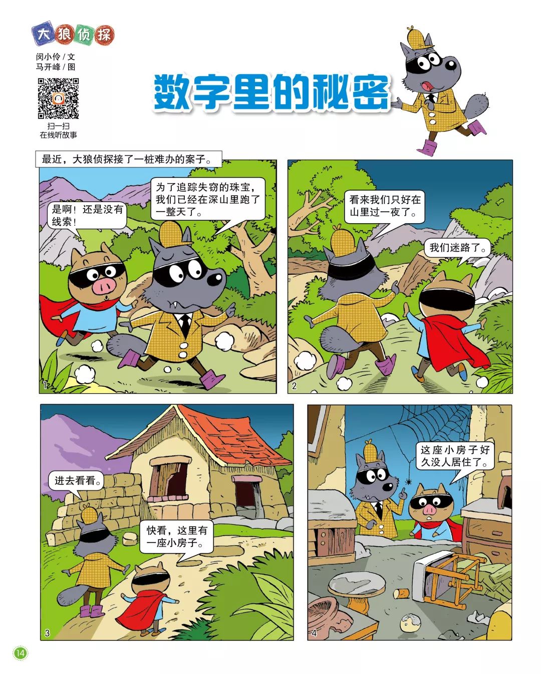 探索数字背后的秘密，揭秘www.2935016874@qqcom的奇妙世界
