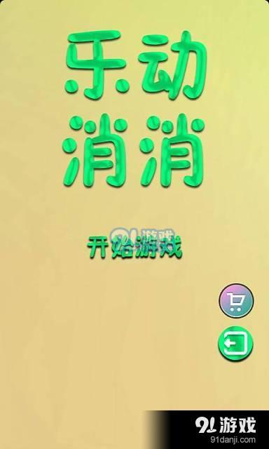 彩乐乐快3，数字游戏中的幸运与智慧乐彩快三是官方的吗