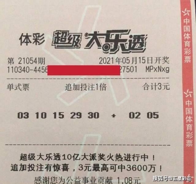 2043年澳门六今晚开奖结果揭秘，理性看待彩票与人生机遇2024澳门六今晚开奖结果出来新孤家寡人谁原理打一生肖