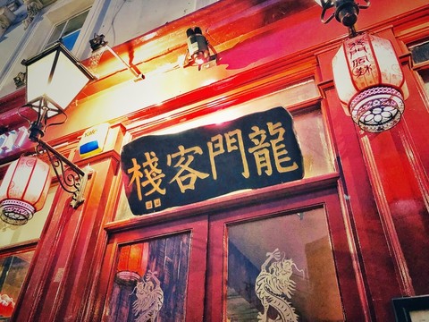 澳门之魂，探寻最精准的龙门客栈澳门最精准正最精准龙门客栈旧版