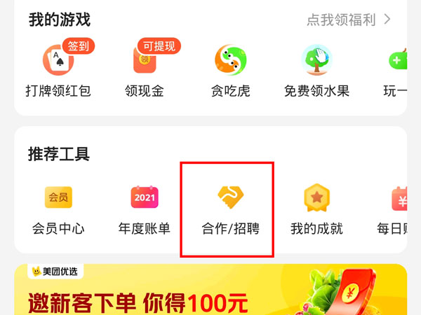 澳门今晚开奖结果查询，揭秘背后的故事与注意事项新澳门今晚开奖结果查询表图片大全