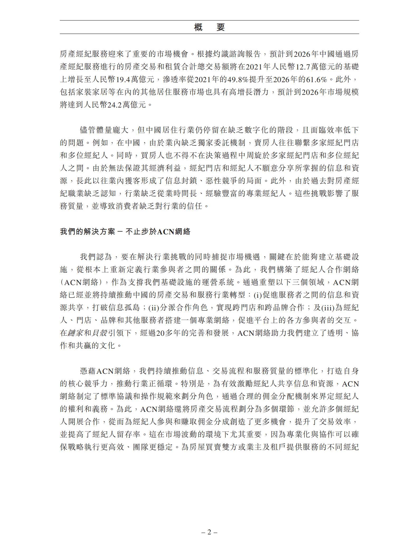 探秘香港694路公交,最新消息查询表全解析香港694路公交最新消息查询表图片