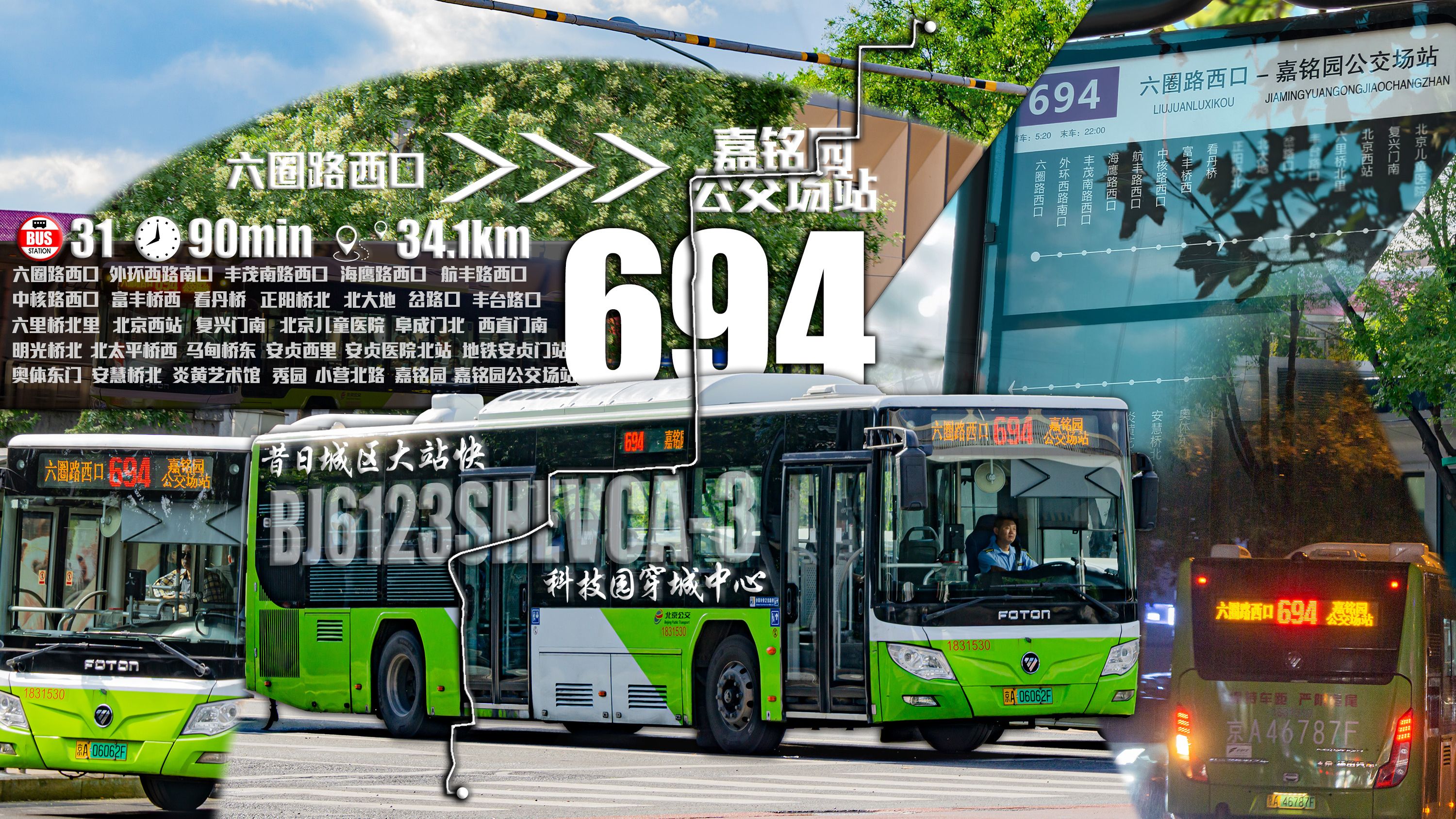 香港694路公交最新消息表格，全面解析与出行指南香港694路公交车路线