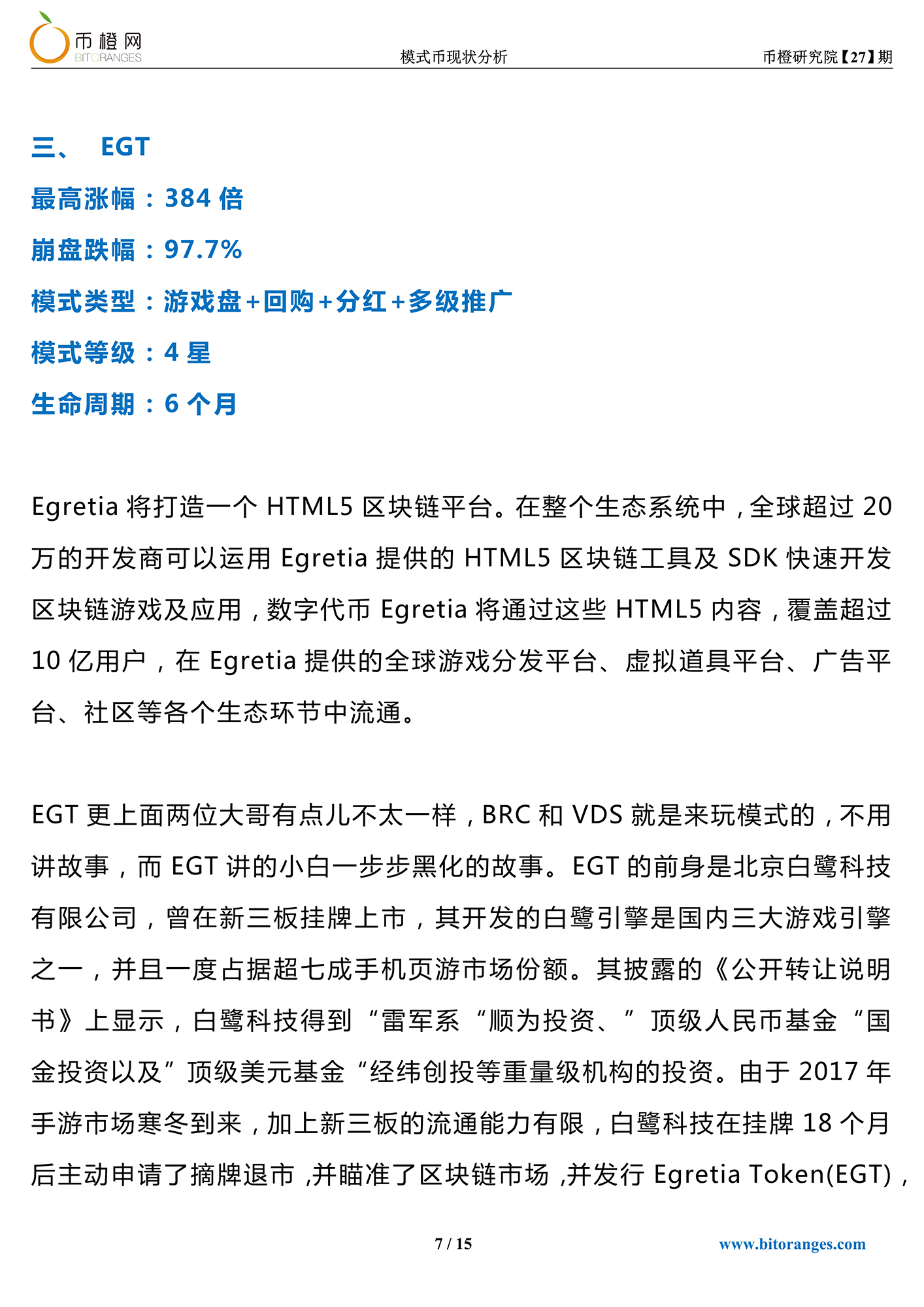 探索香港612生命灵粮堂的剧本，最新免费版中文版的深度解析生命灵粮堂属哪种教会