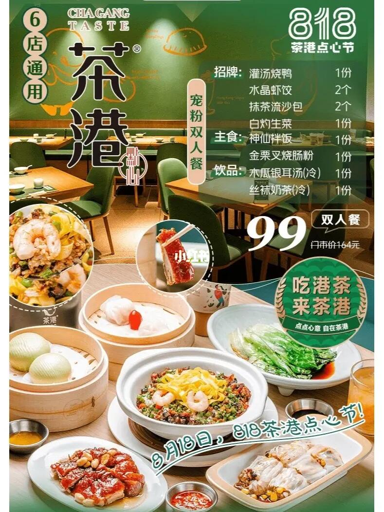 探秘香港618茶餐厅,味蕾的经典之旅香港的茶餐厅推荐