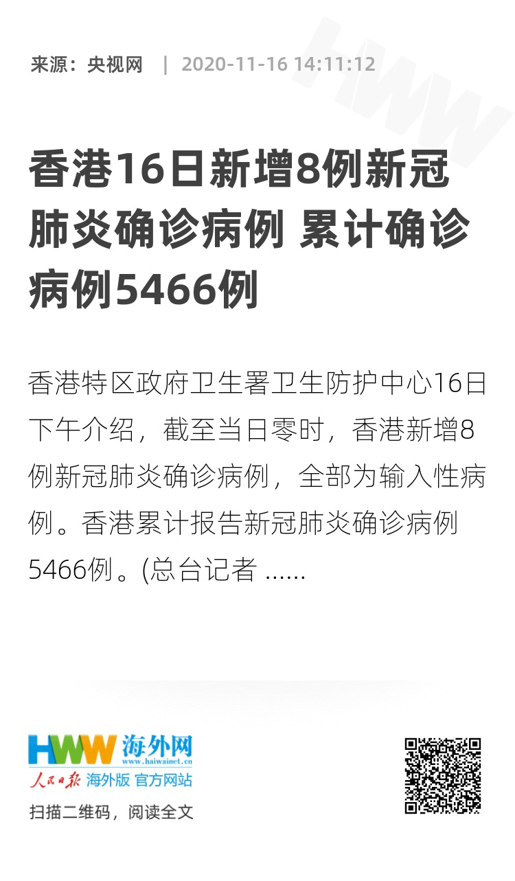香港6月15日新增病例数及疫情防控最新动态香港6月16日疫情