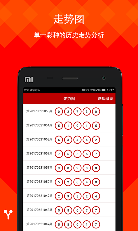 六香港和彩开奖结果