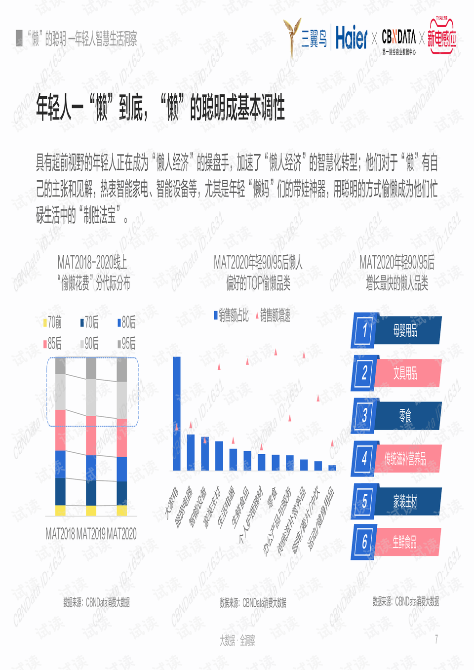 深度解析与预测，香港6合和彩第132期至未来趋势的智慧洞察2020年香港6合和彩官网